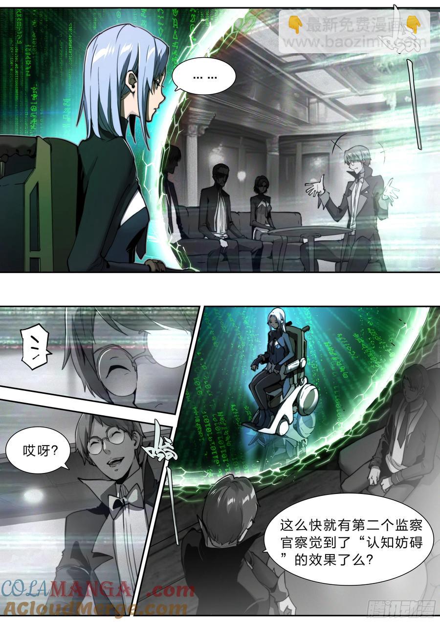 123 游戏-第126话