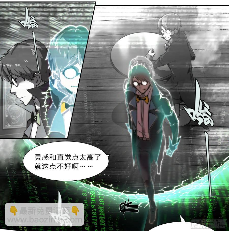 123 游戏-第126话