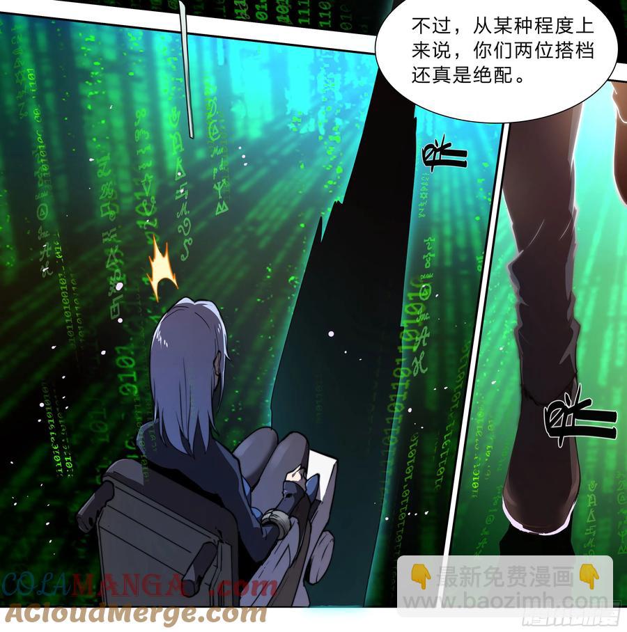 123 游戏-第126话