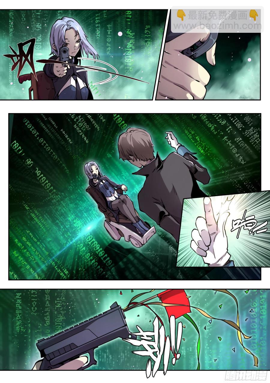 123 游戏-第126话