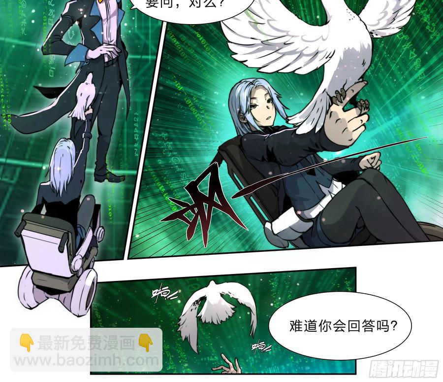 123 游戏-第126话