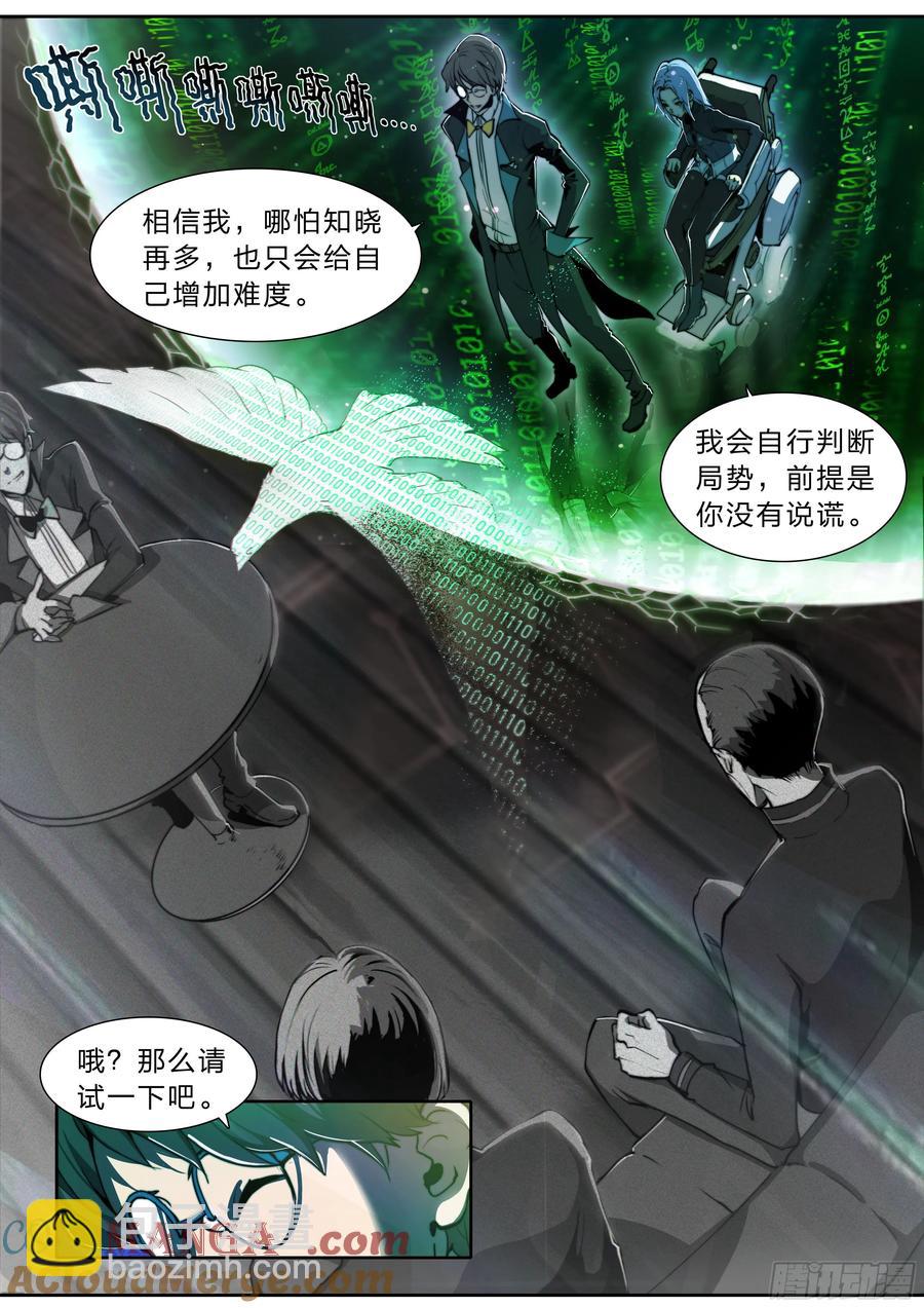 123 游戏-第126话