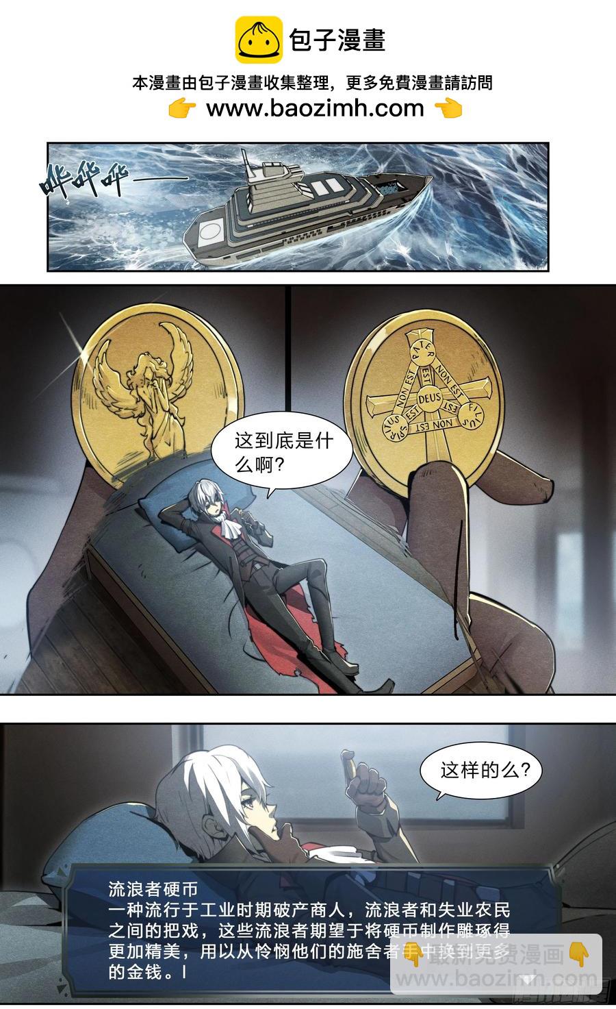 123 游戏-第126话