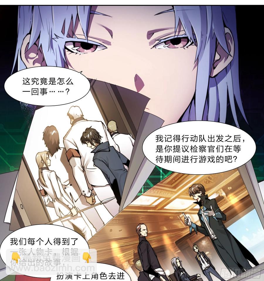 123 游戏-第126话