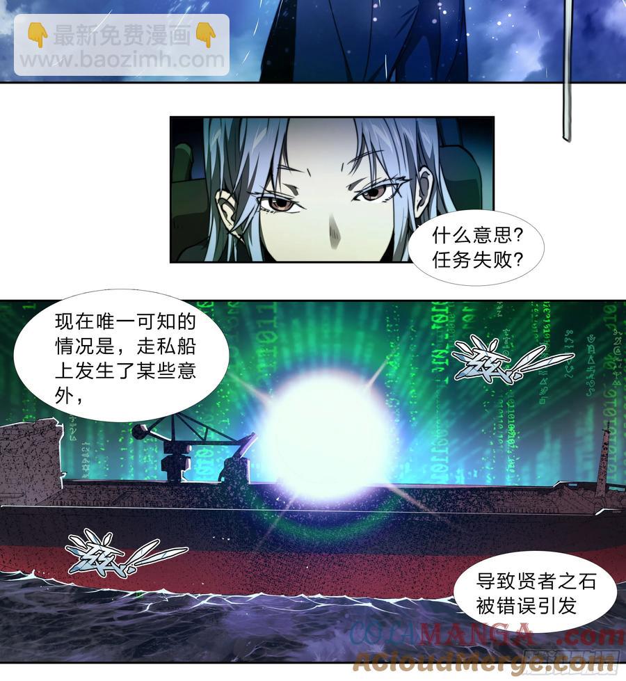 123 游戏-第126话