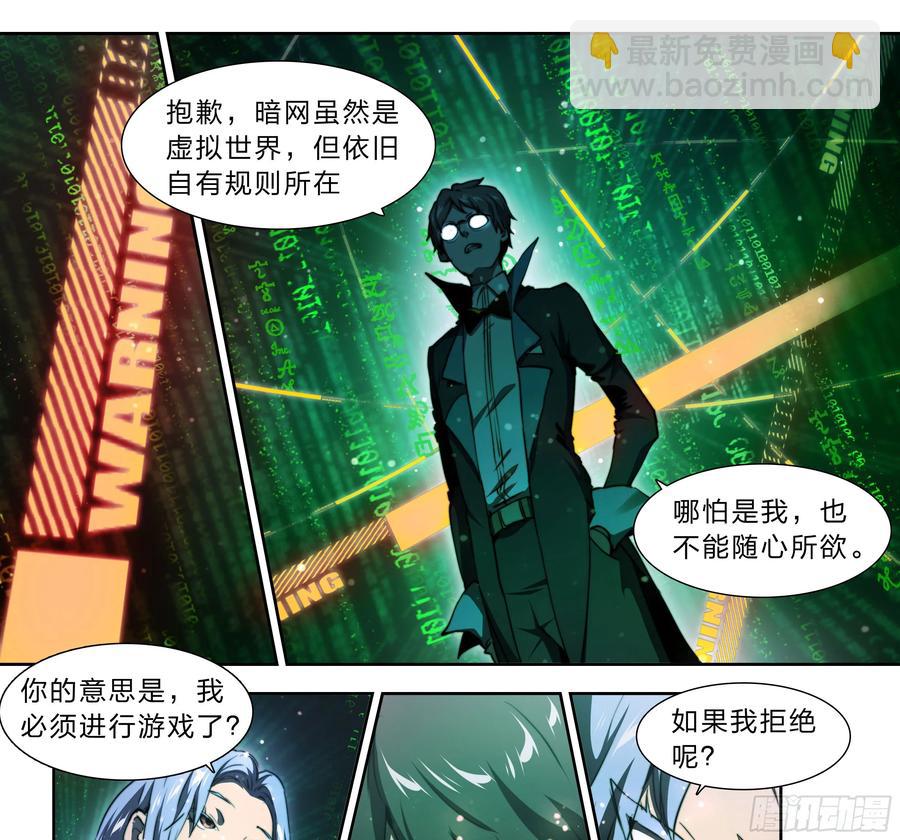 123 游戏-第126话