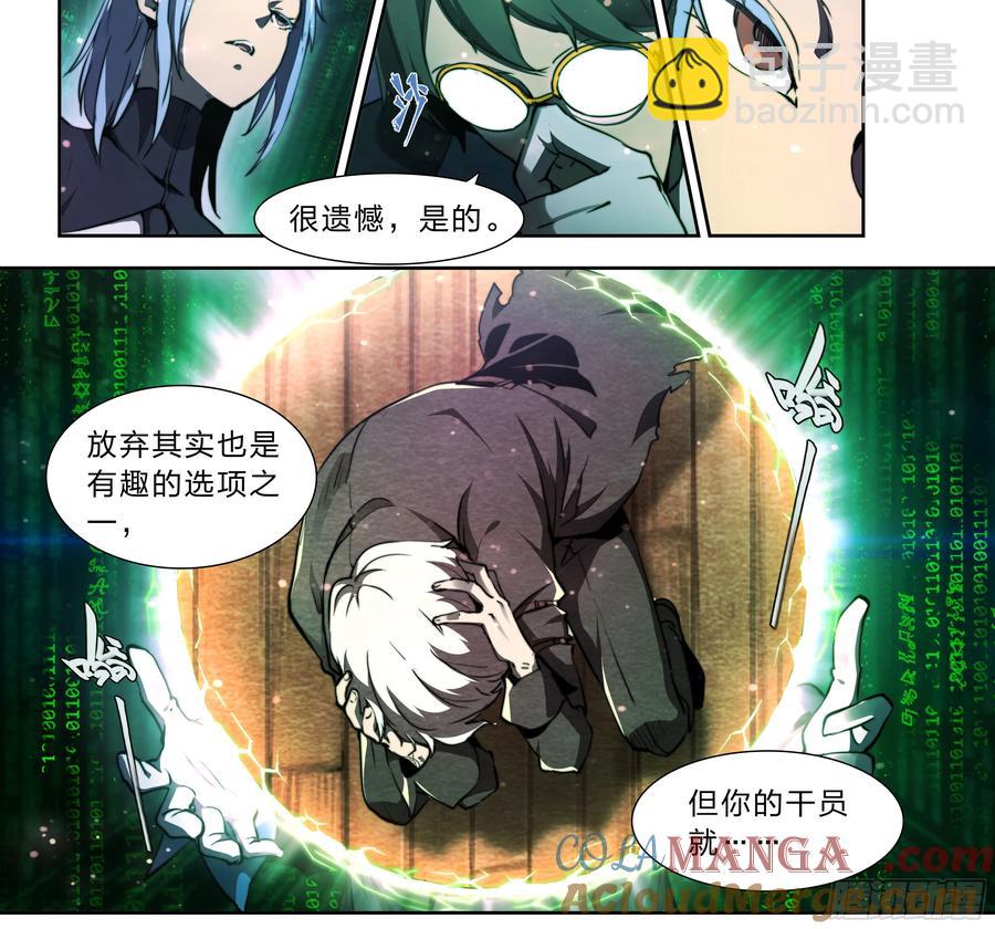 123 游戏-第126话