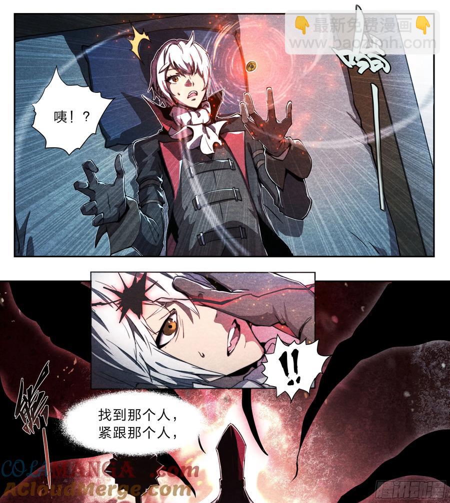 123 游戏-第126话