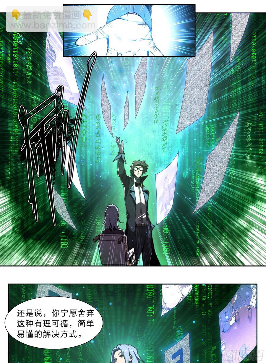 123 游戏-第126话