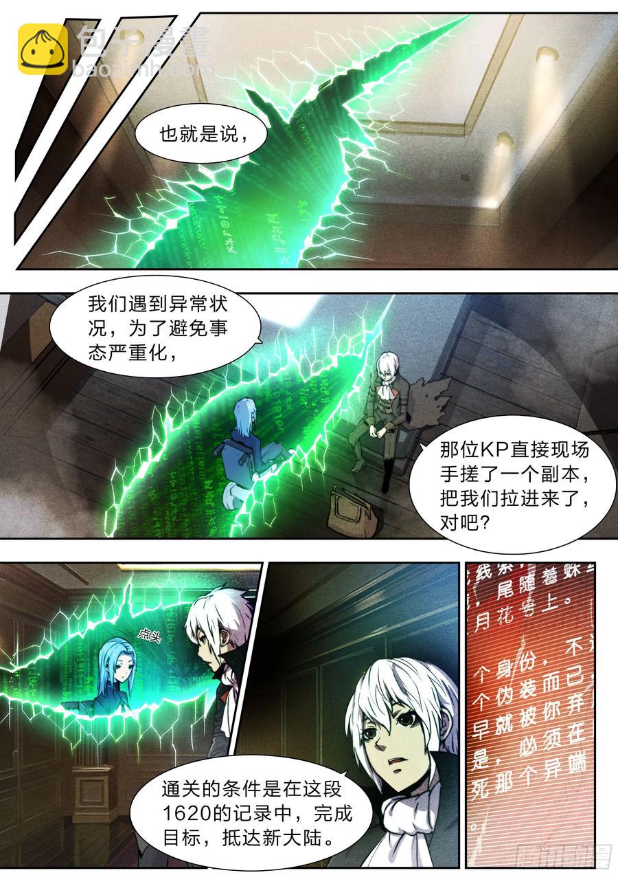 123 游戏-第126话