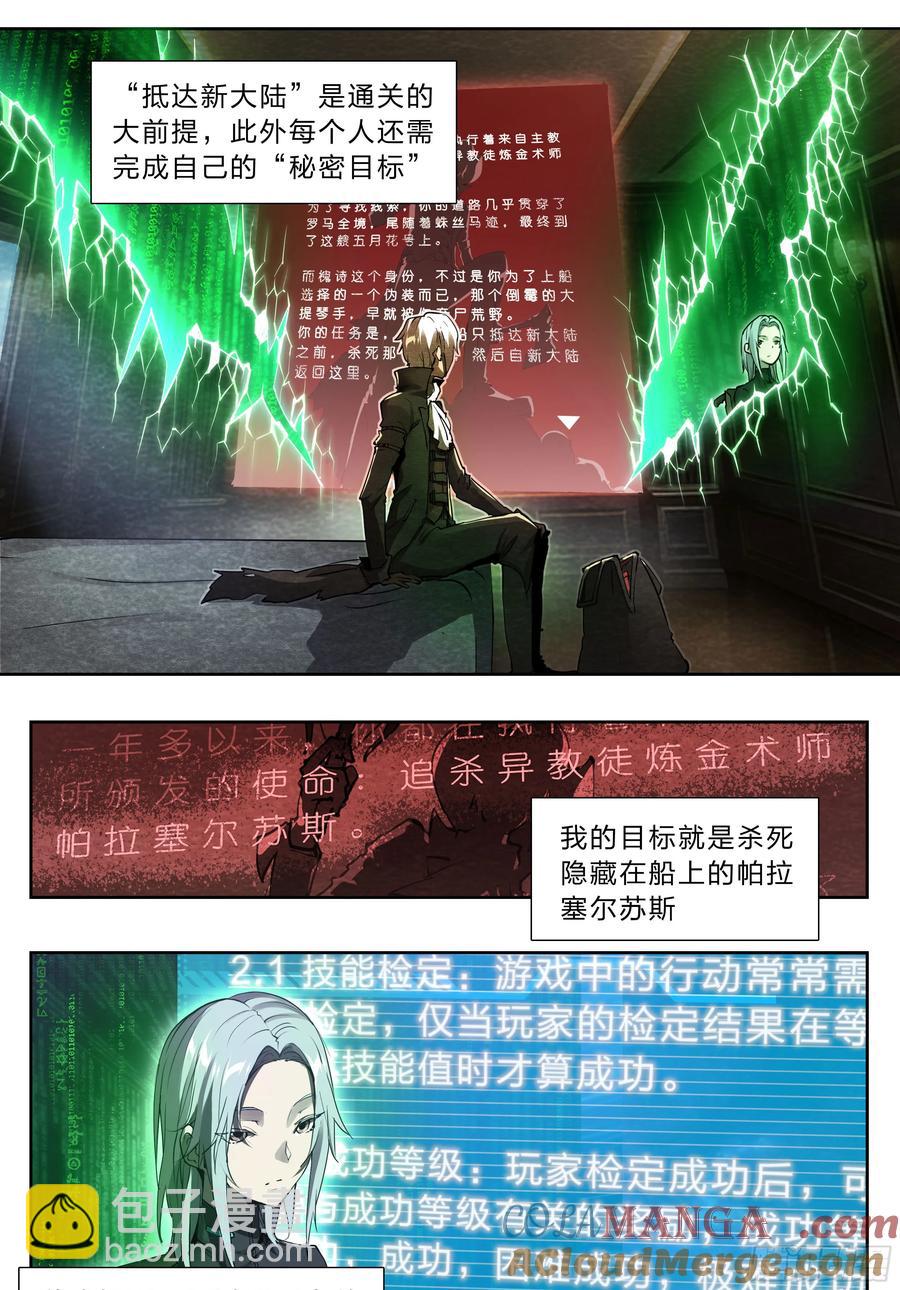 123 游戏-第126话