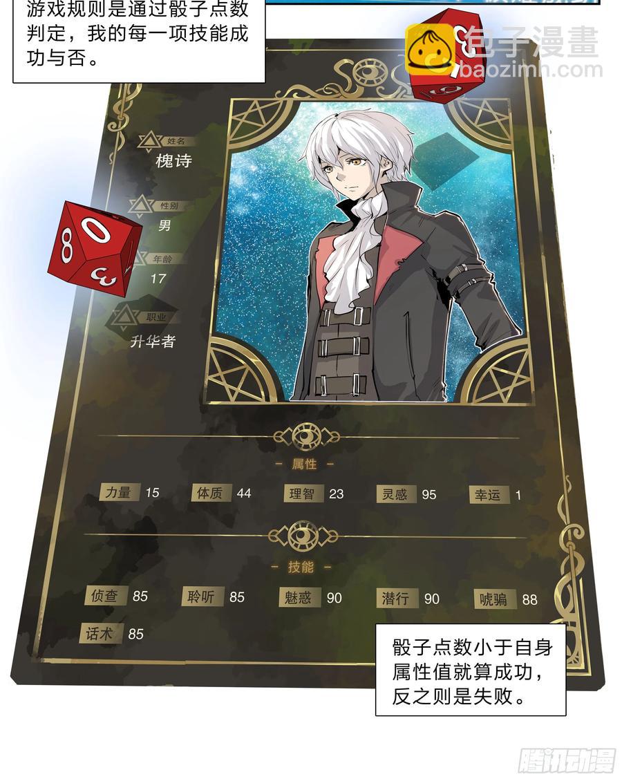 123 游戏-第126话