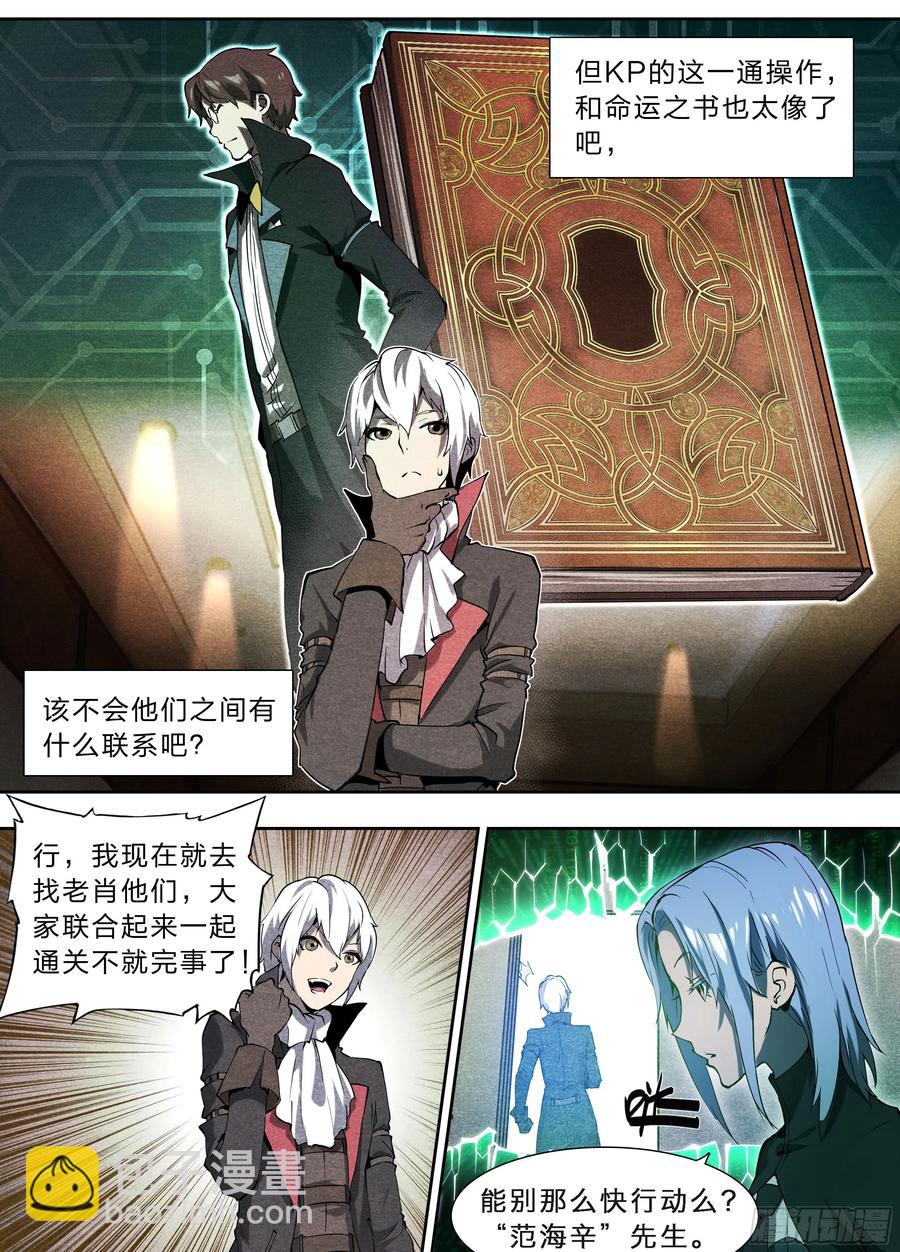 123 游戏-第126话