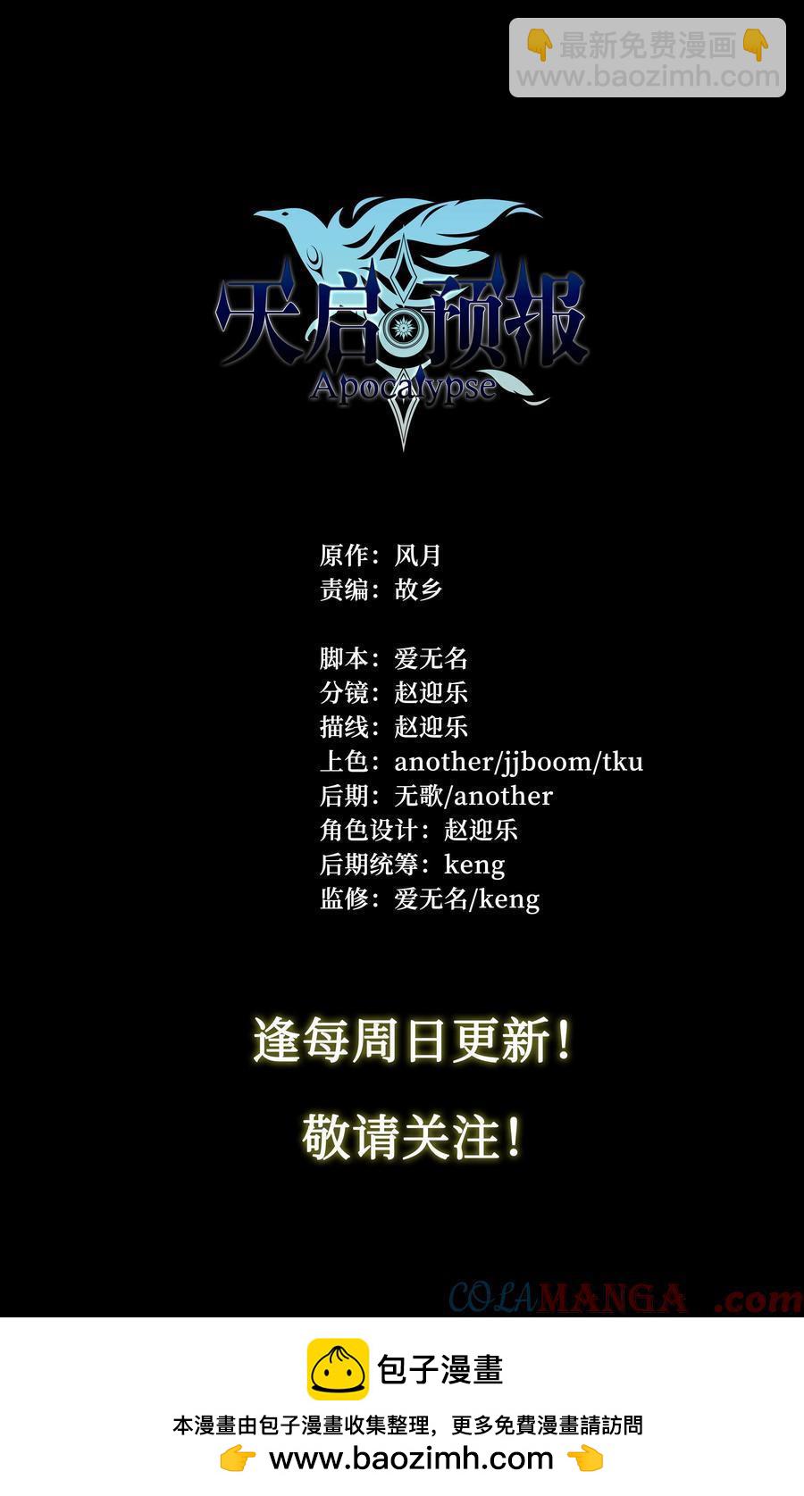 123 游戏-第126话