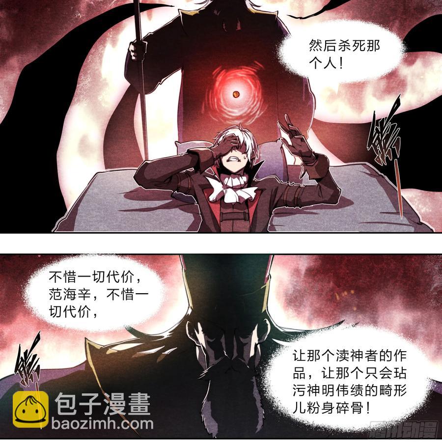 123 游戏-第126话