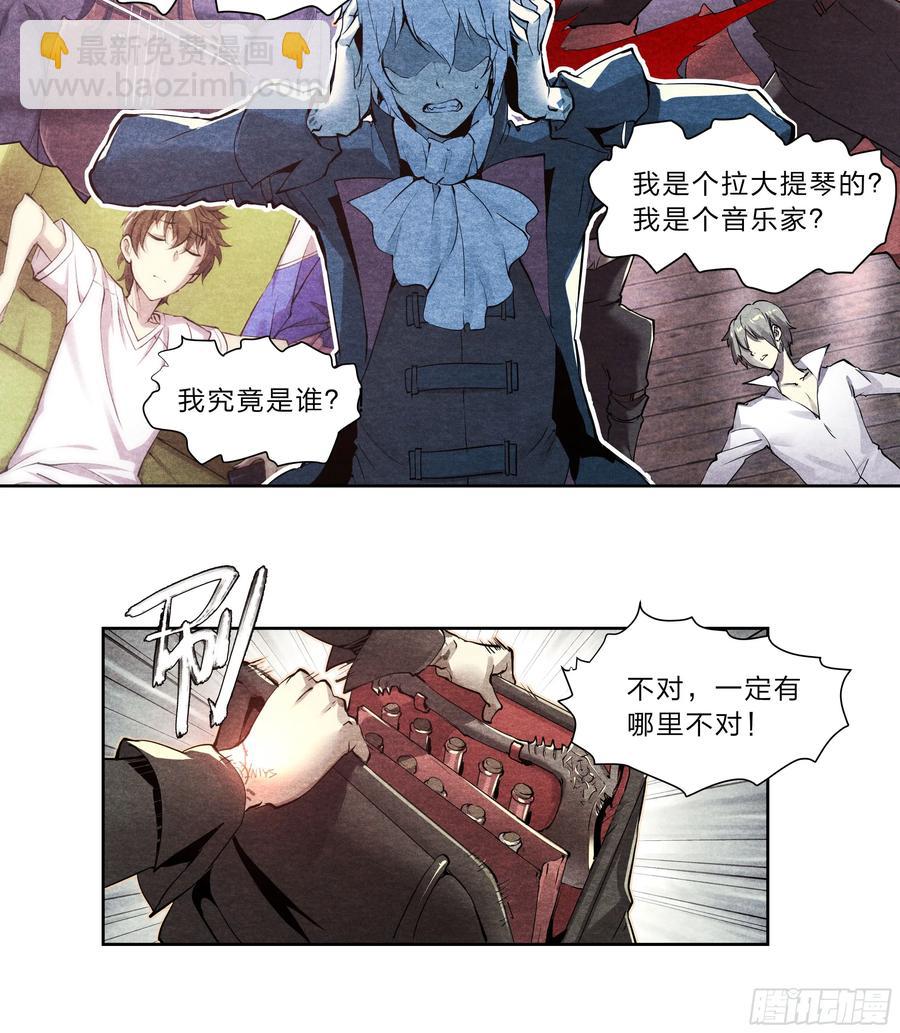 123 游戏-第126话