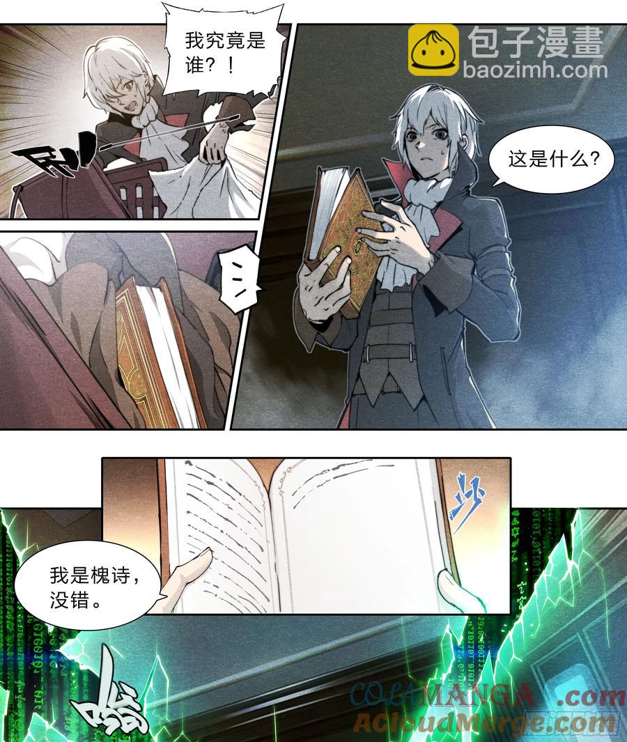 123 游戏-第126话