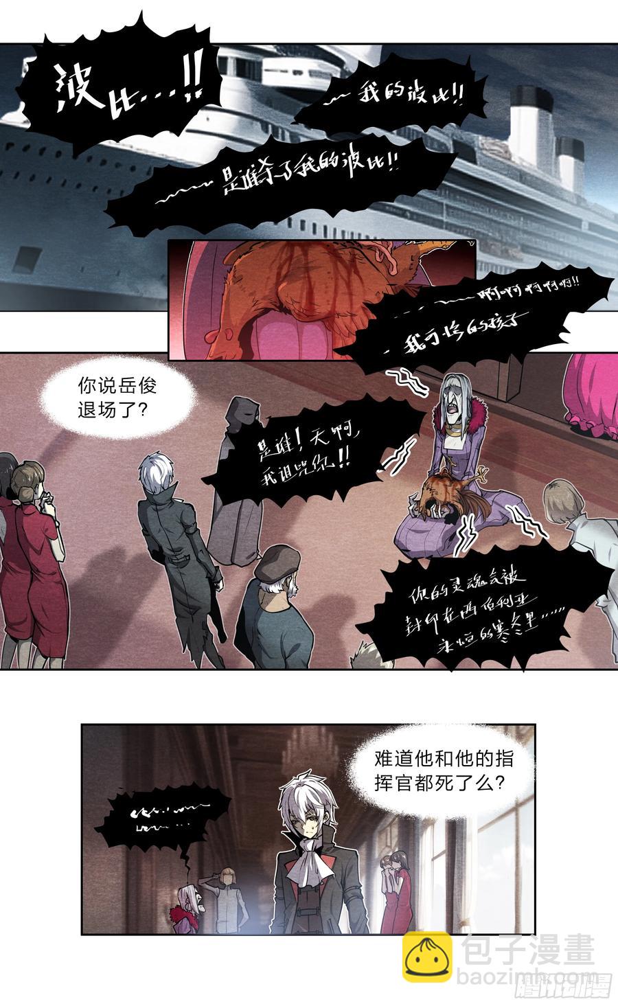 126 有内鬼，终止交易！-第128话