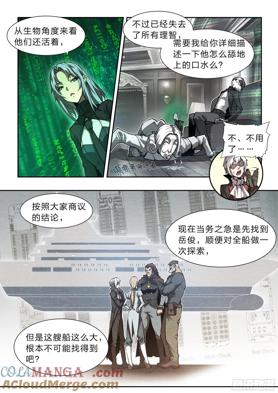 126 有内鬼，终止交易！-第128话