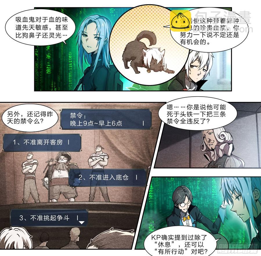 126 有内鬼，终止交易！-第128话