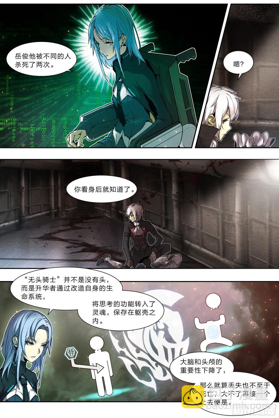 126 有内鬼，终止交易！-第128话