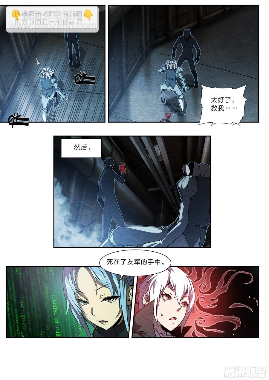 126 有内鬼，终止交易！-第128话