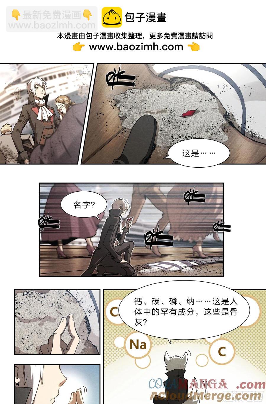 126 有内鬼，终止交易！-第128话