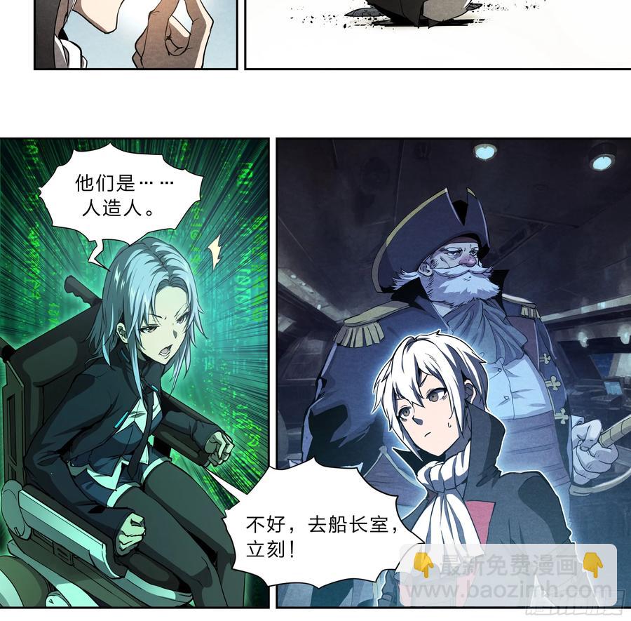 126 有内鬼，终止交易！-第128话