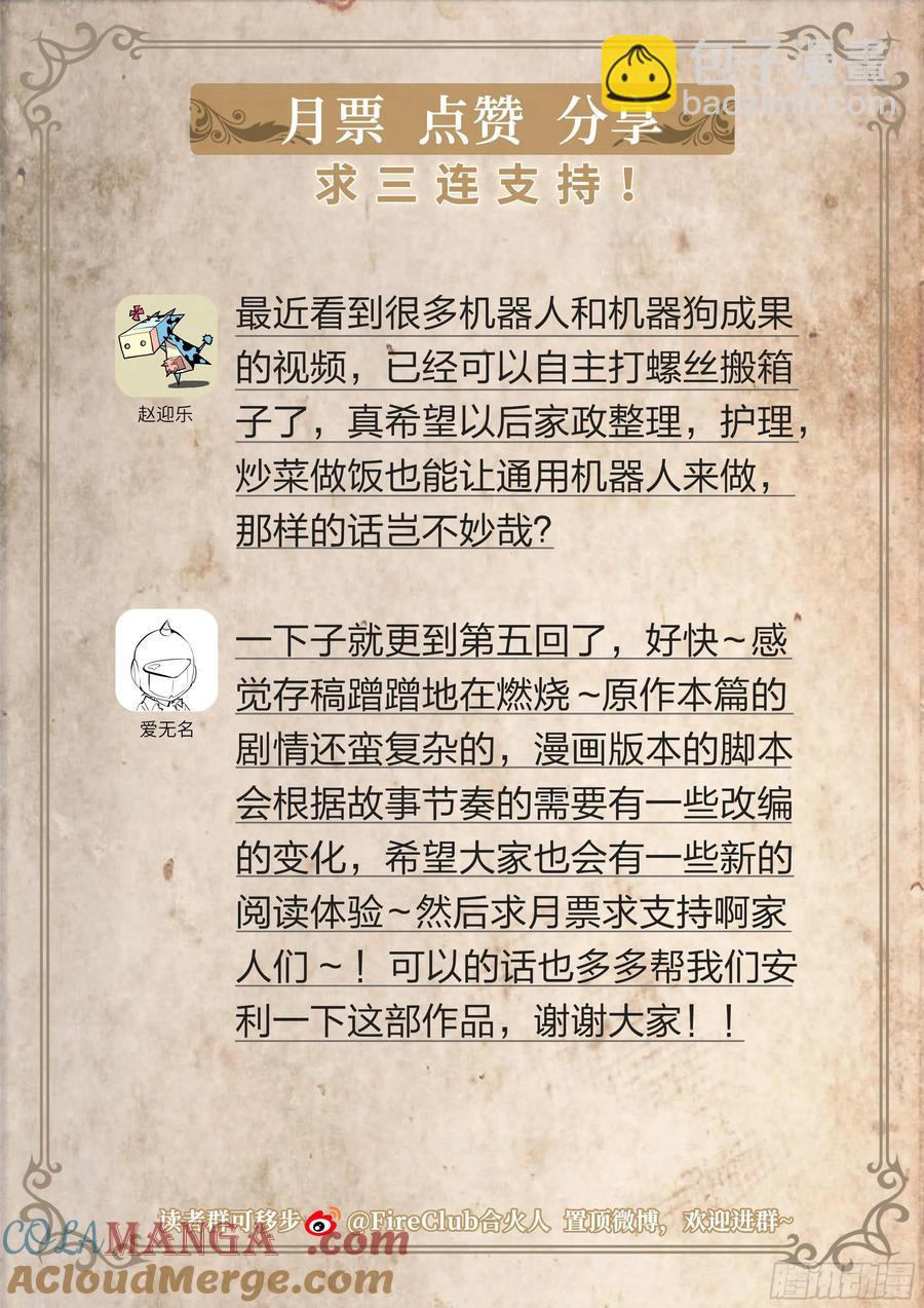 126 有内鬼，终止交易！-第128话