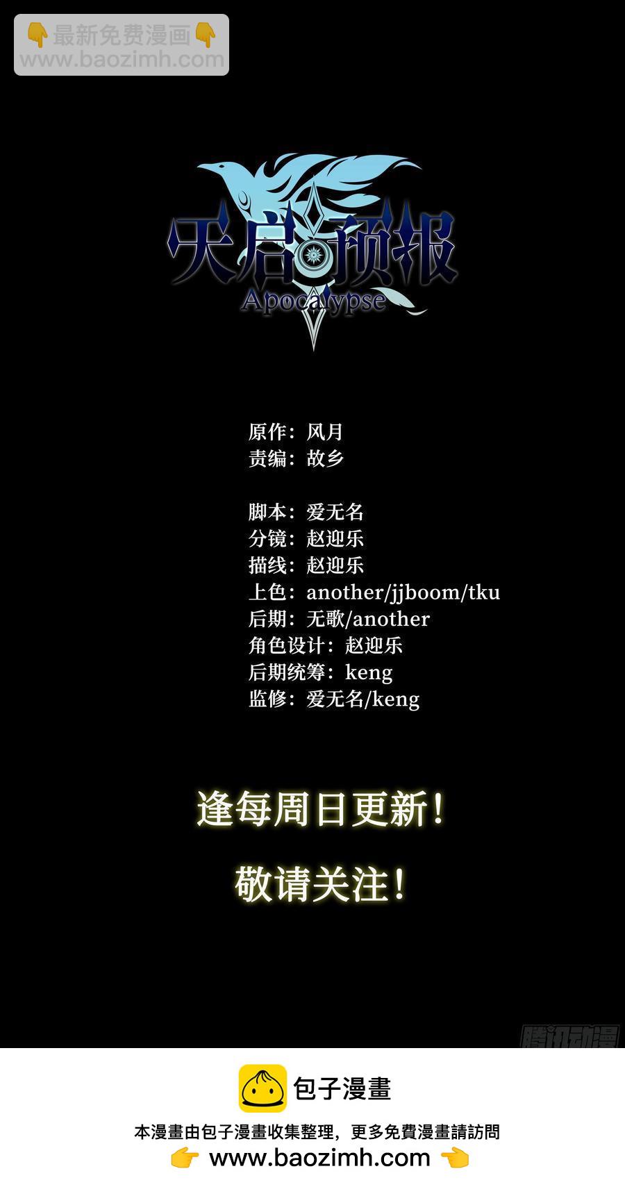 126 有内鬼，终止交易！-第128话