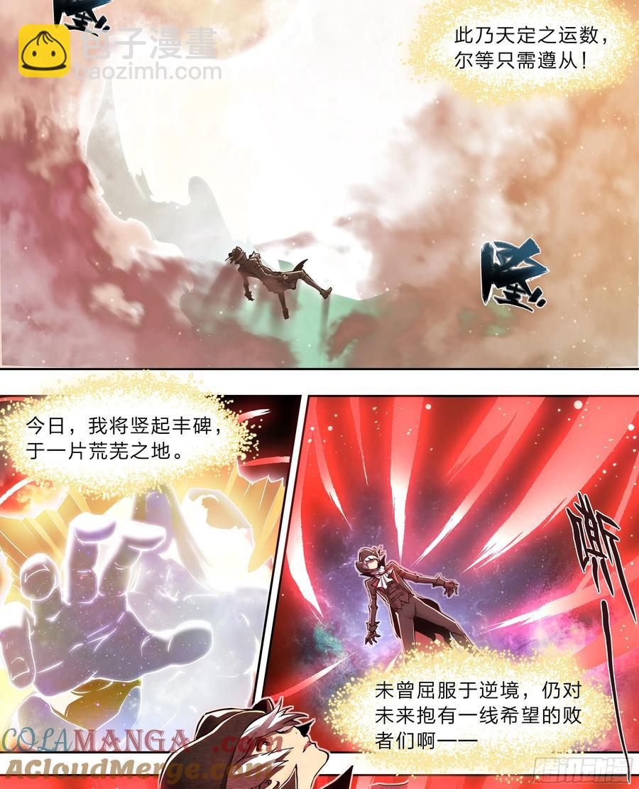 126 有内鬼，终止交易！-第128话