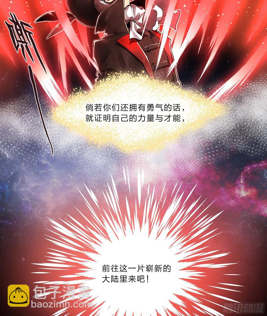 126 有内鬼，终止交易！-第128话