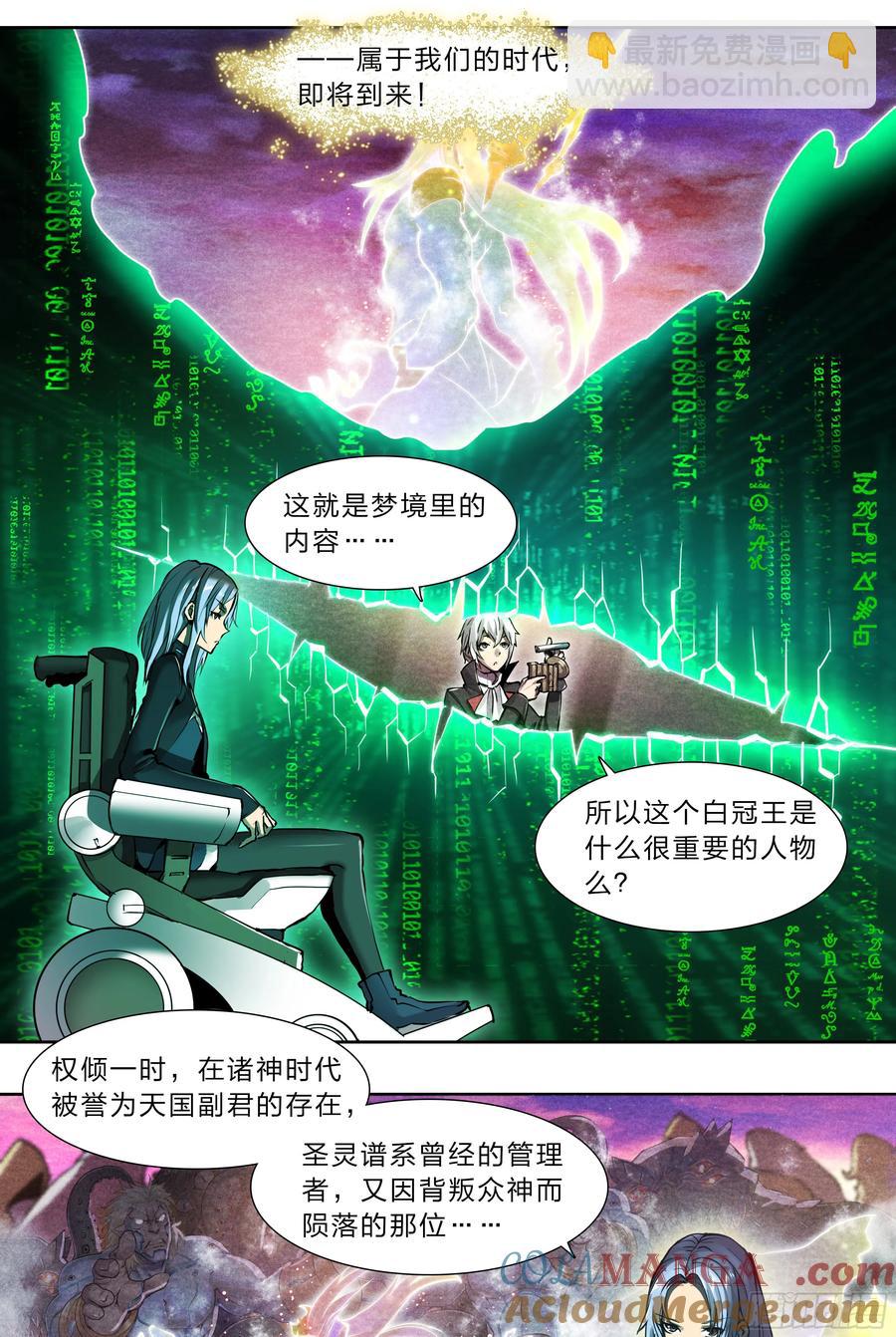 126 有内鬼，终止交易！-第128话