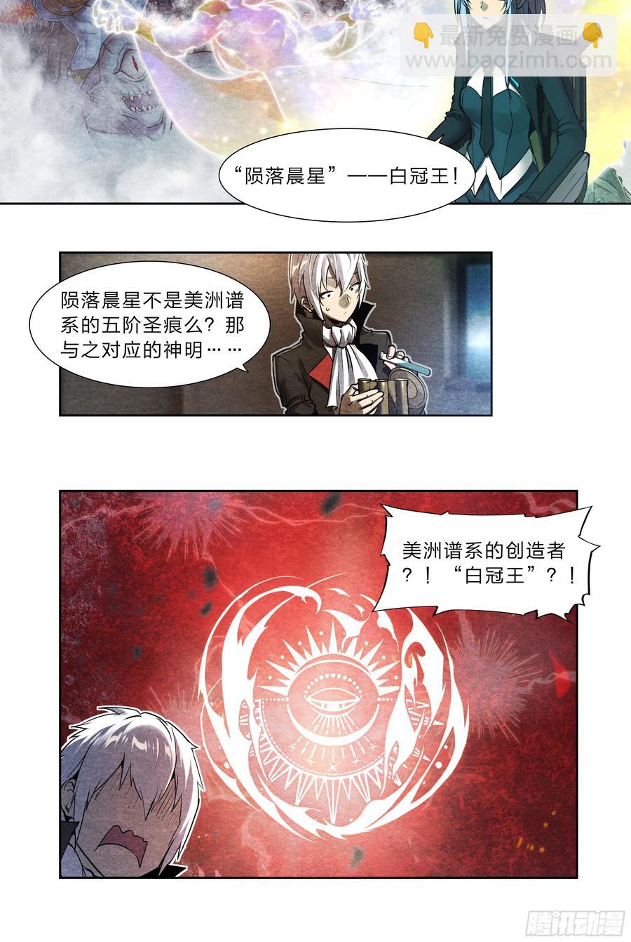 126 有内鬼，终止交易！-第128话