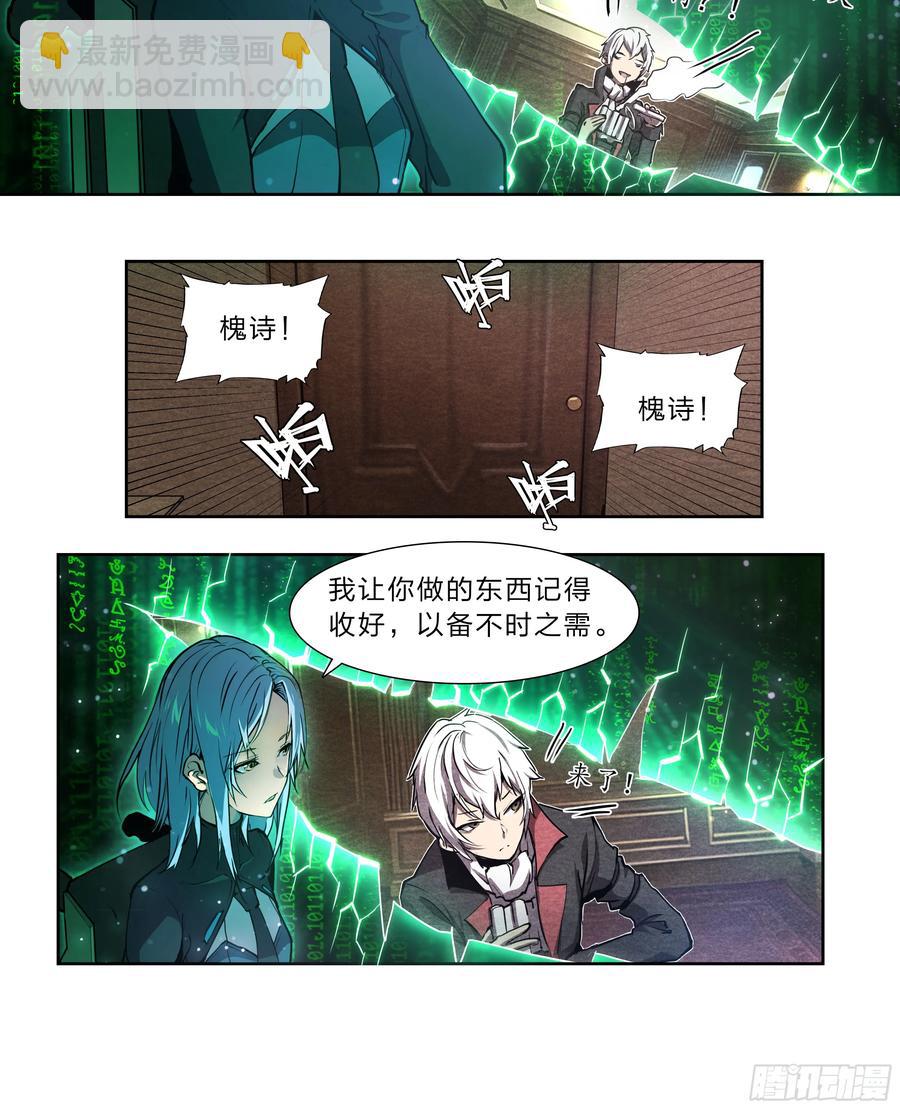 126 有内鬼，终止交易！-第128话