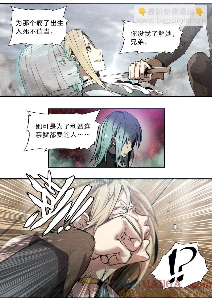 127 你的名字-第130话