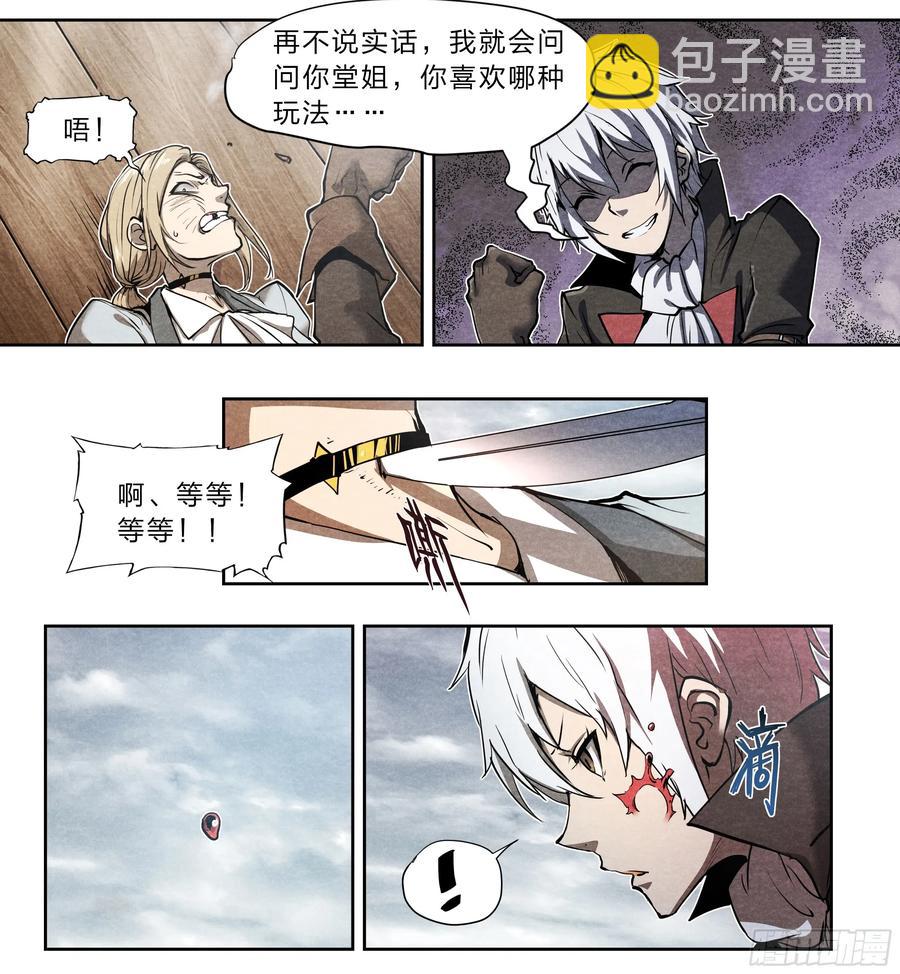 127 你的名字-第130话