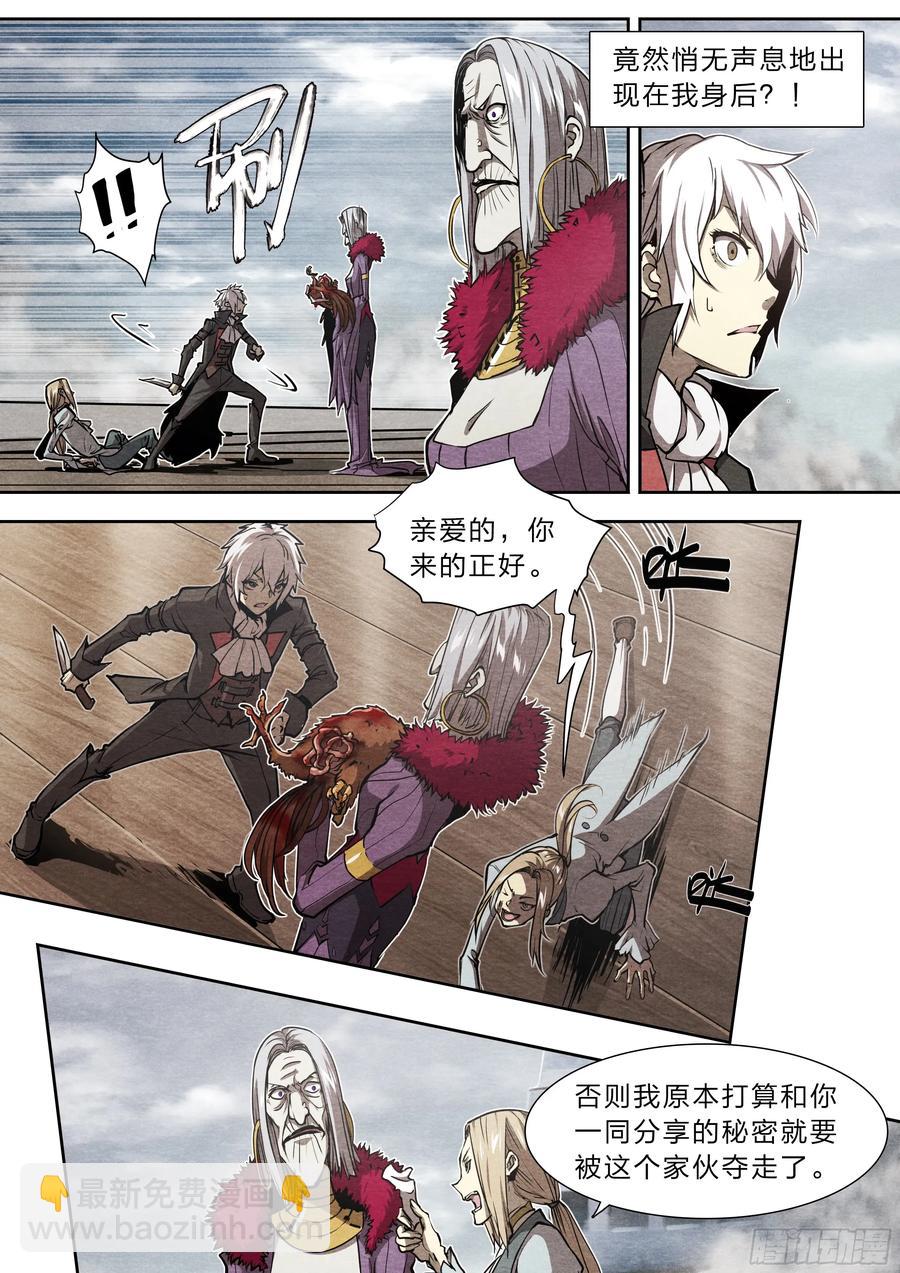 127 你的名字-第130话