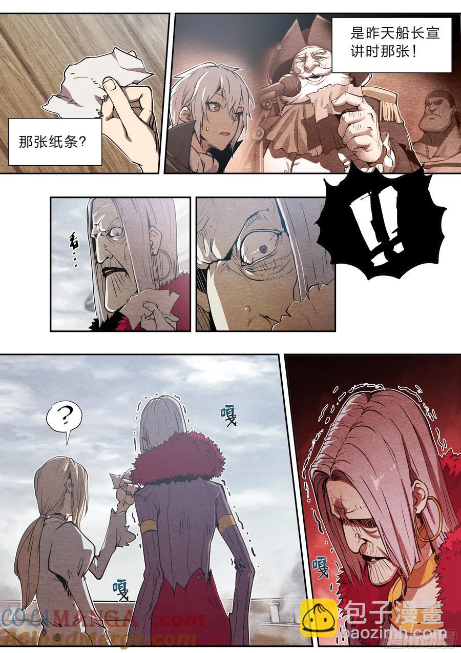 127 你的名字-第130话