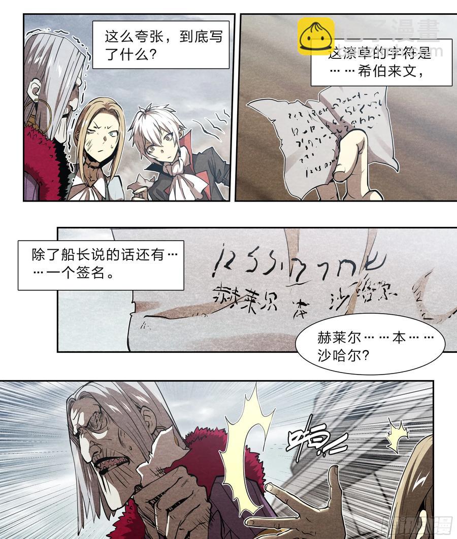 127 你的名字-第130话