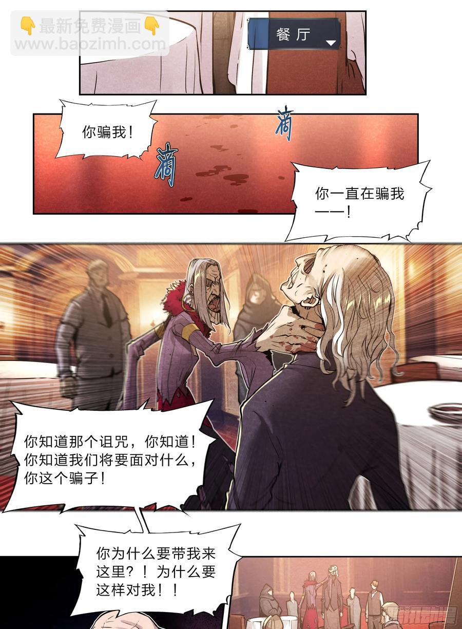 127 你的名字-第130话