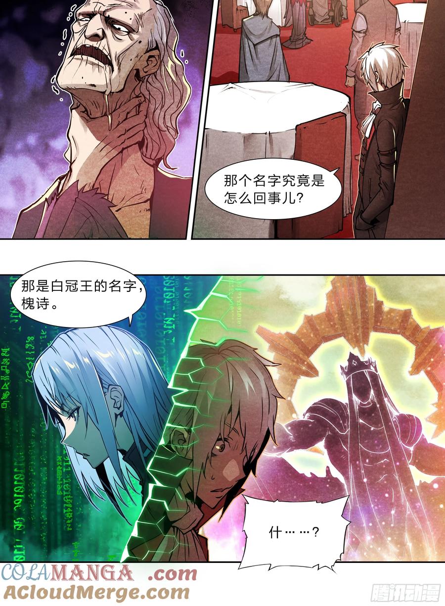 127 你的名字-第130话