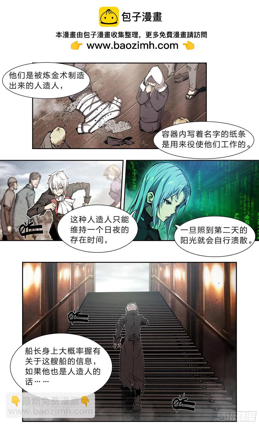 127 你的名字-第130话