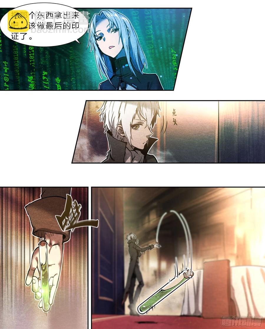 127 你的名字-第130话