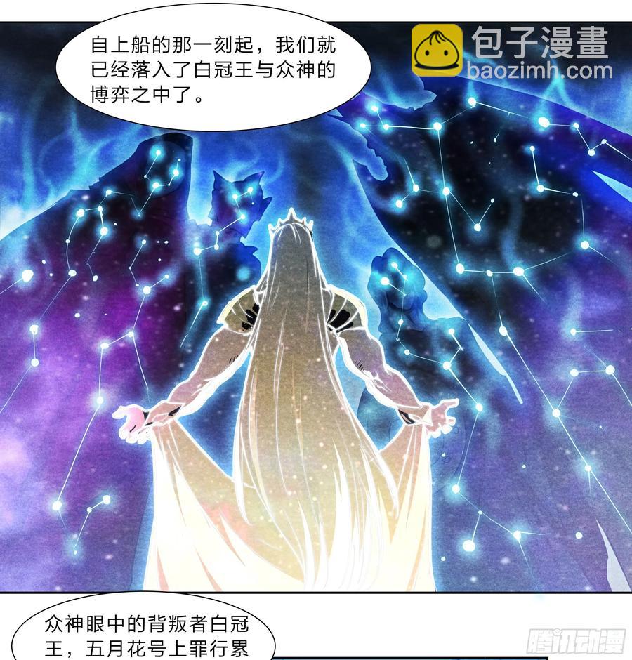 127 你的名字-第130话