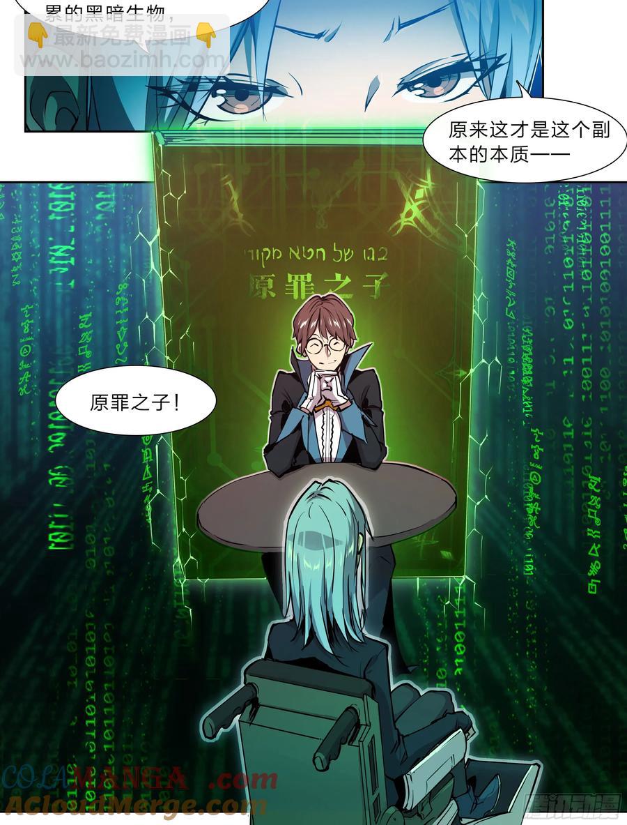 127 你的名字-第130话