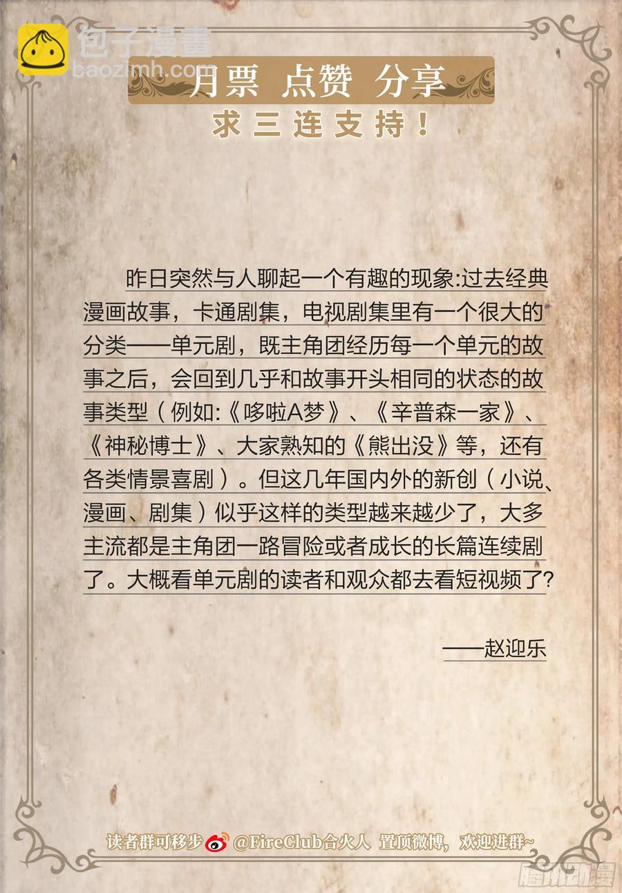 127 你的名字-第130话