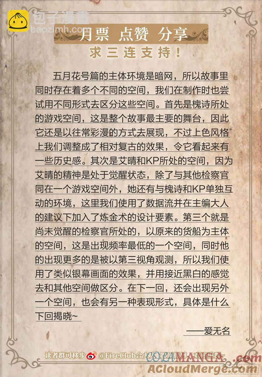 127 你的名字-第130话