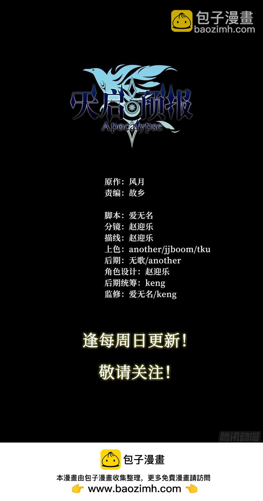 127 你的名字-第130话