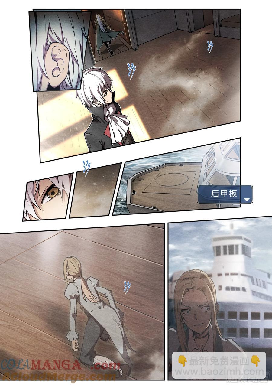 127 你的名字-第130话